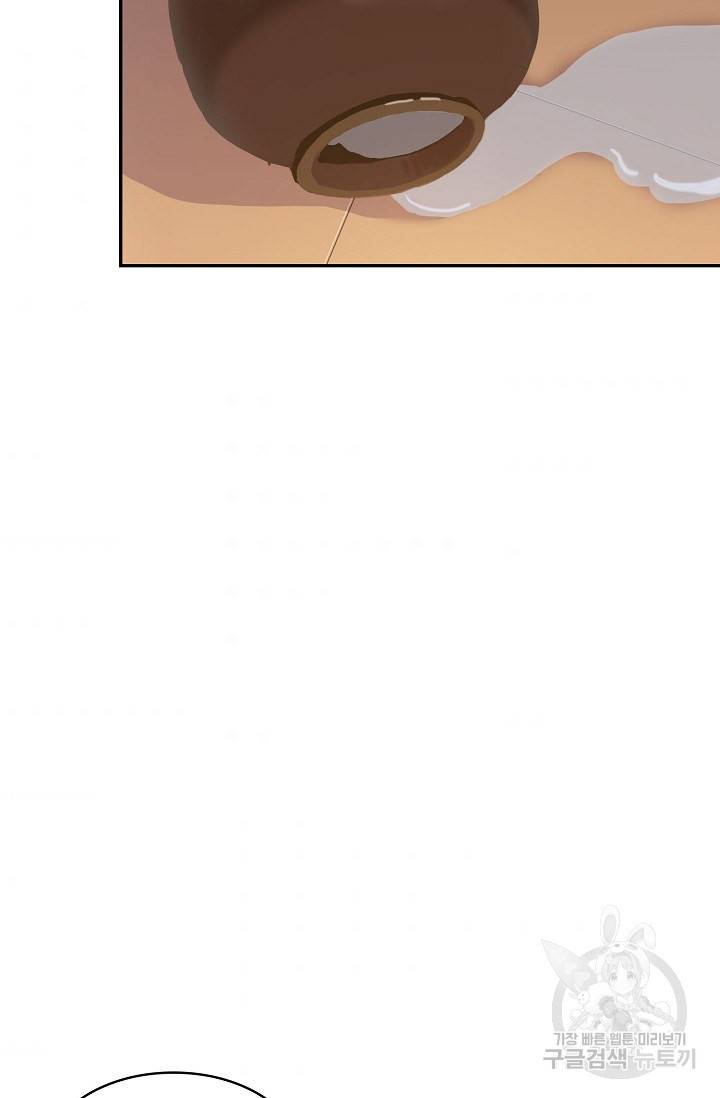 검역창궁 260화 52