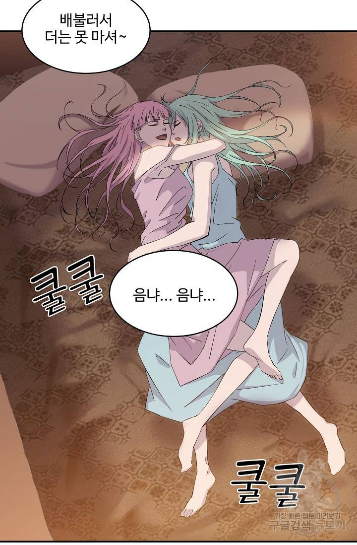 검역창궁 260화 53