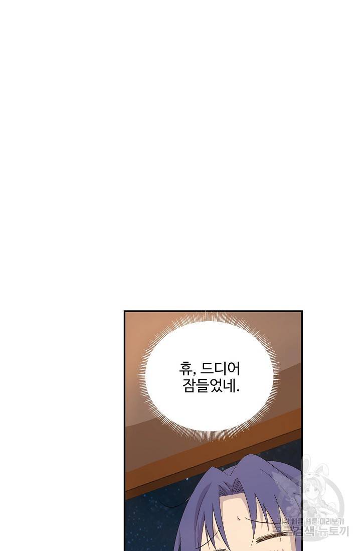 검역창궁 260화 54