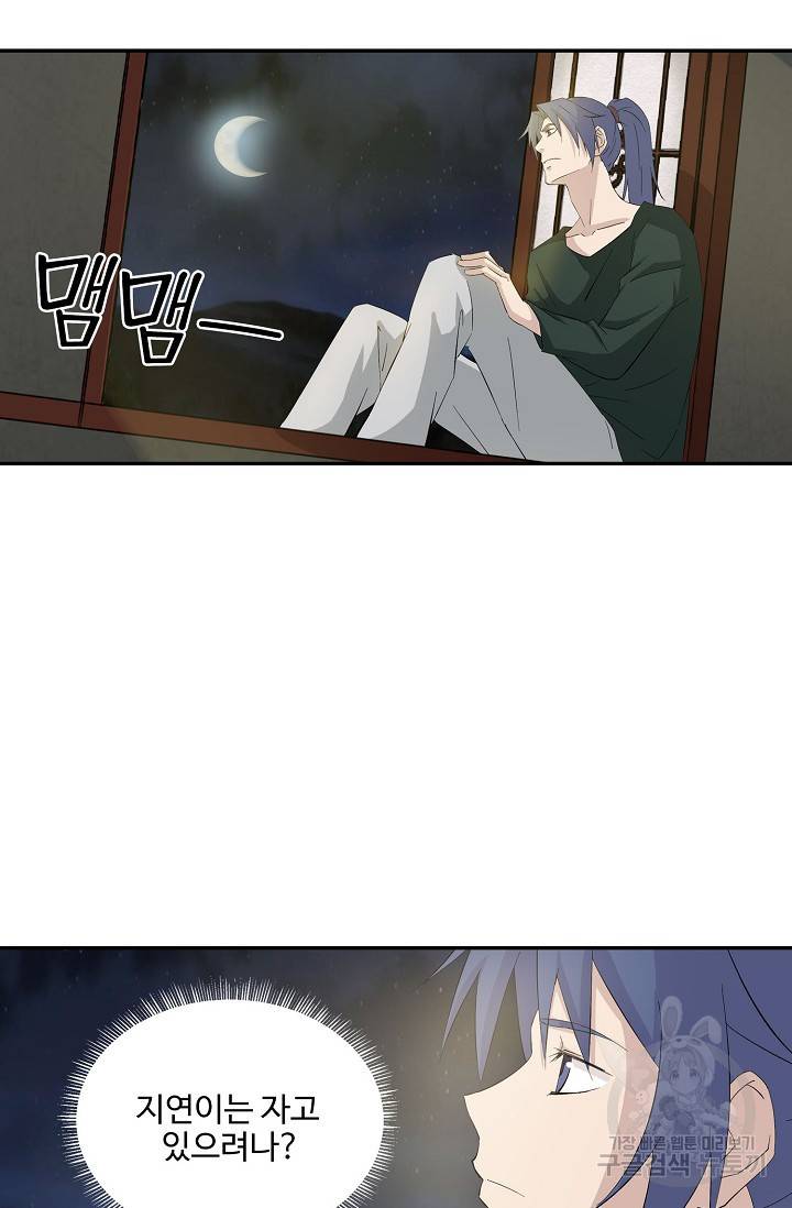 검역창궁 260화 56