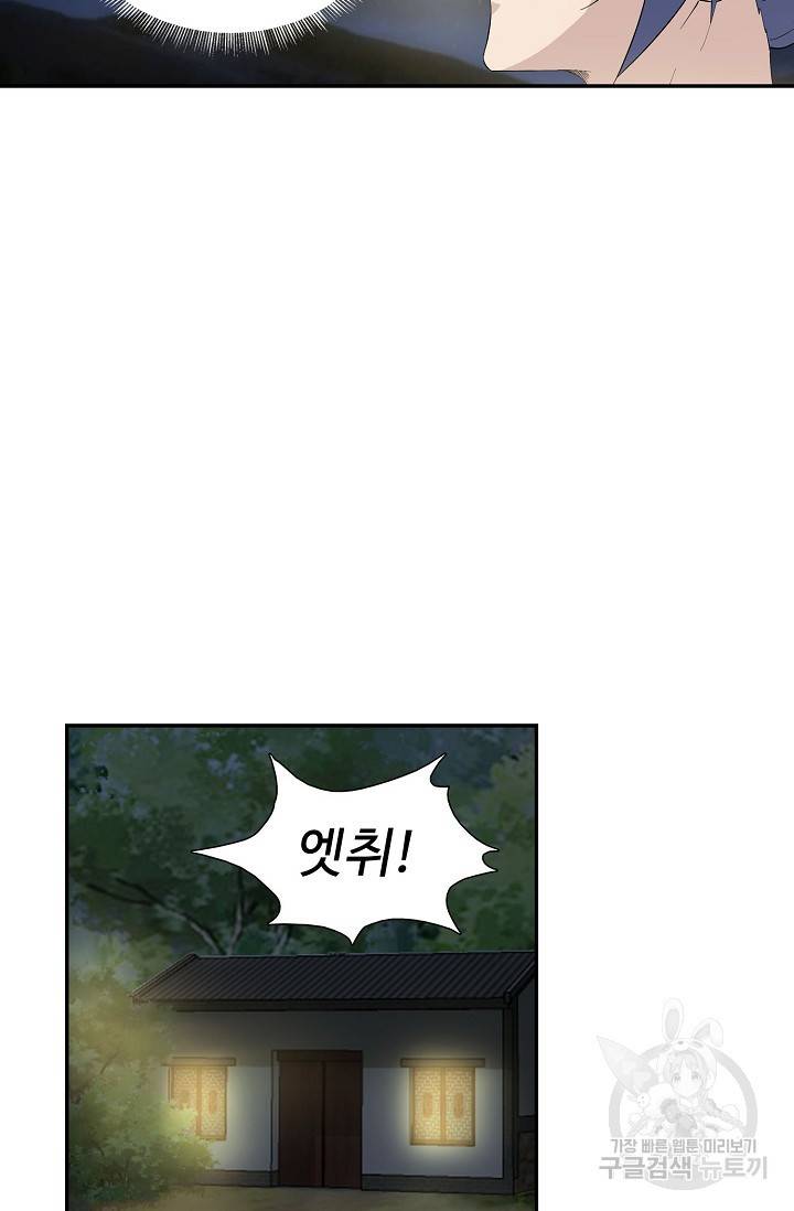 검역창궁 260화 57