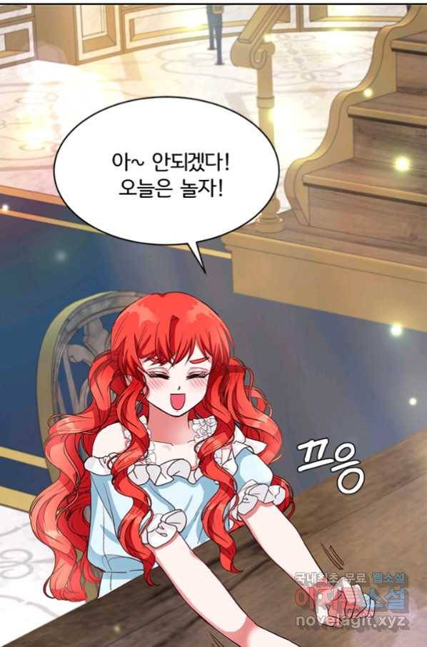 그 영애가 소꿉친구를 피하는 이유 36화 2