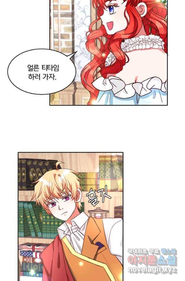 그 영애가 소꿉친구를 피하는 이유 36화 7
