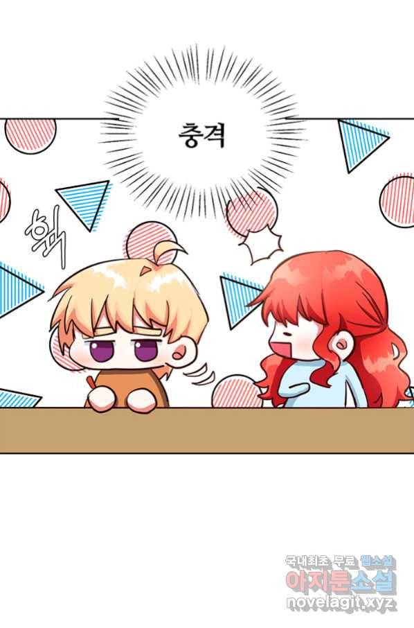 그 영애가 소꿉친구를 피하는 이유 36화 9