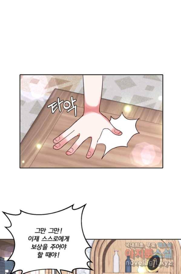 그 영애가 소꿉친구를 피하는 이유 36화 10
