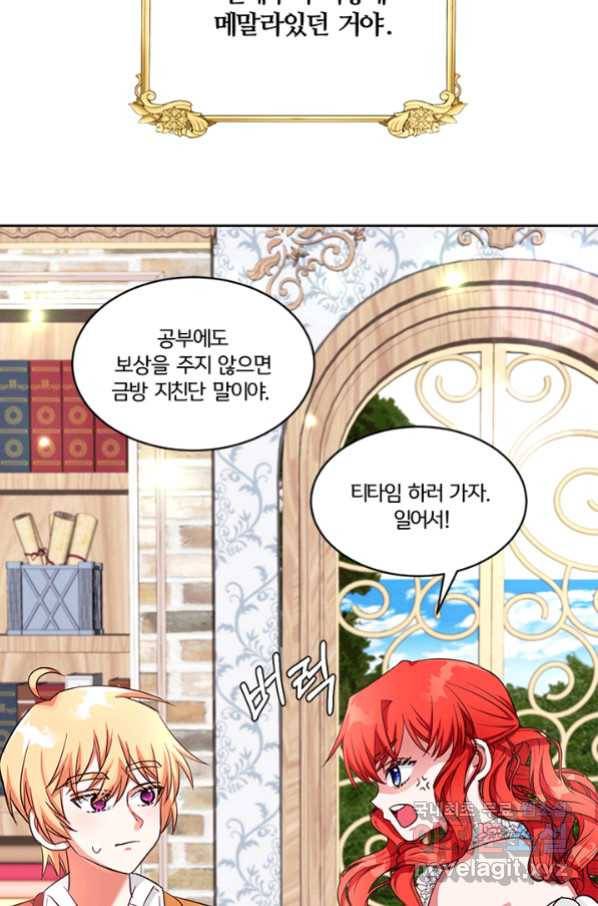 그 영애가 소꿉친구를 피하는 이유 36화 15