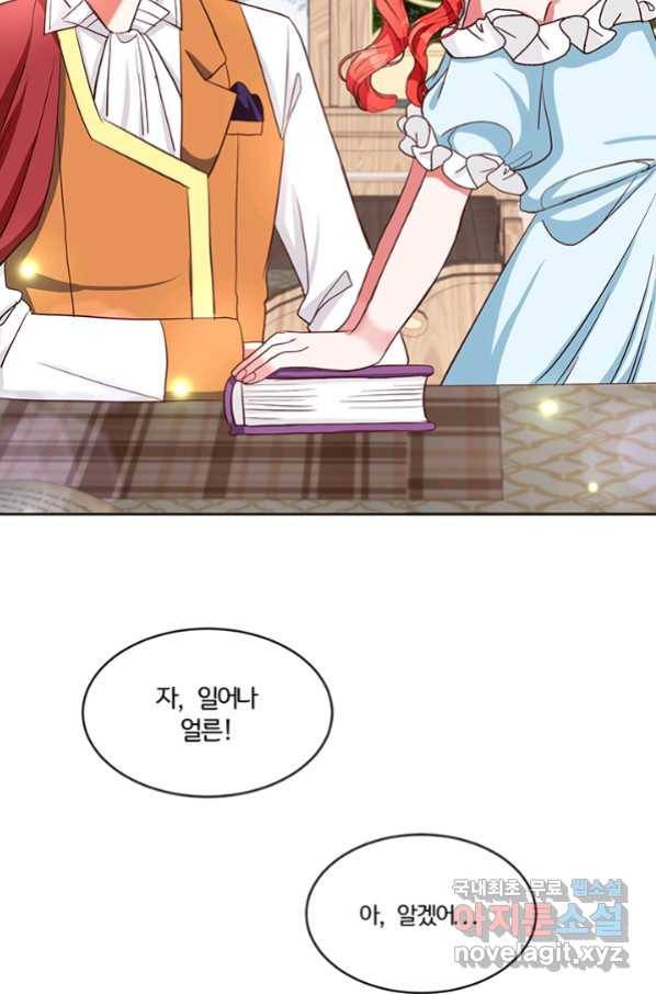 그 영애가 소꿉친구를 피하는 이유 36화 16