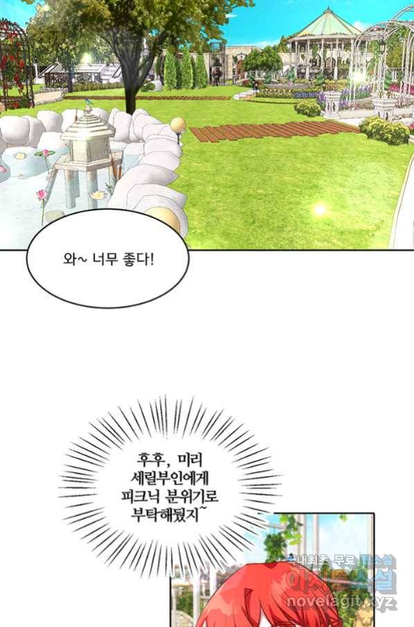 그 영애가 소꿉친구를 피하는 이유 36화 18