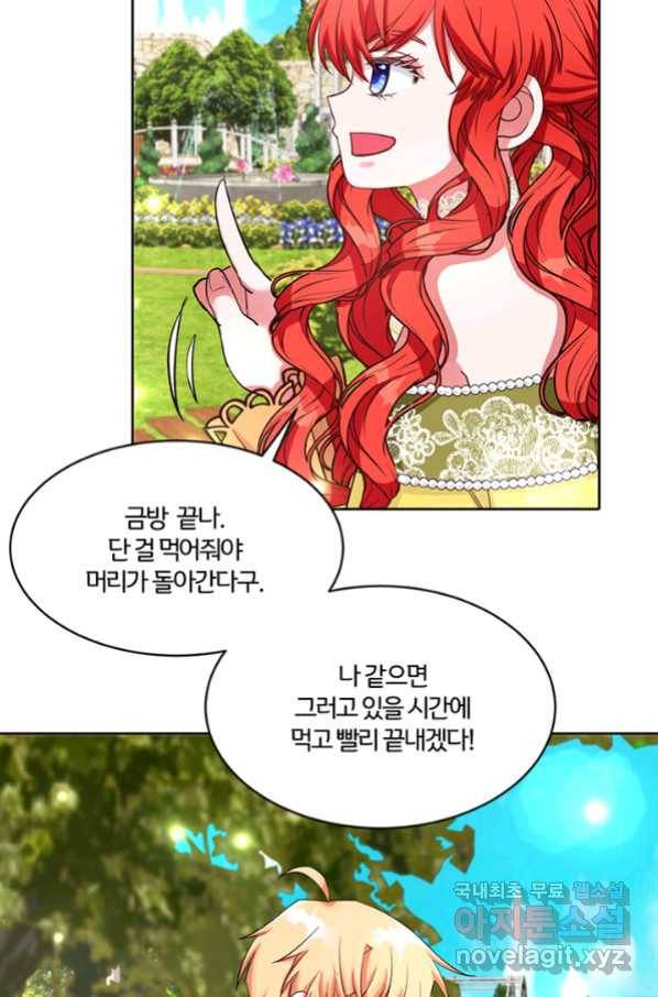 그 영애가 소꿉친구를 피하는 이유 36화 21