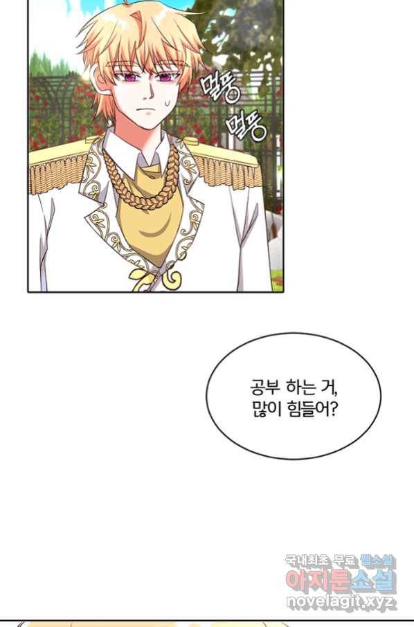 그 영애가 소꿉친구를 피하는 이유 36화 26