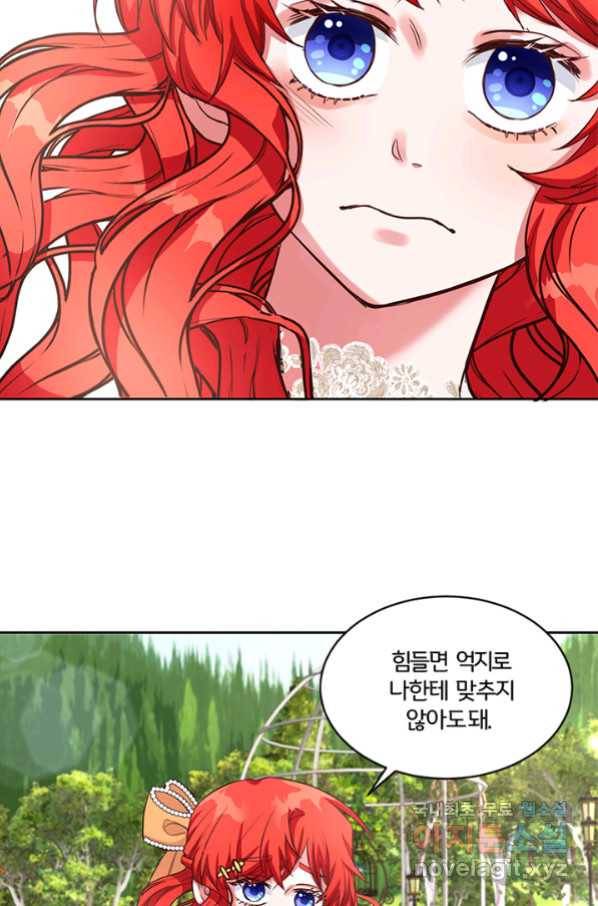 그 영애가 소꿉친구를 피하는 이유 36화 28