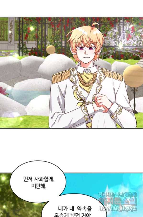 그 영애가 소꿉친구를 피하는 이유 36화 32
