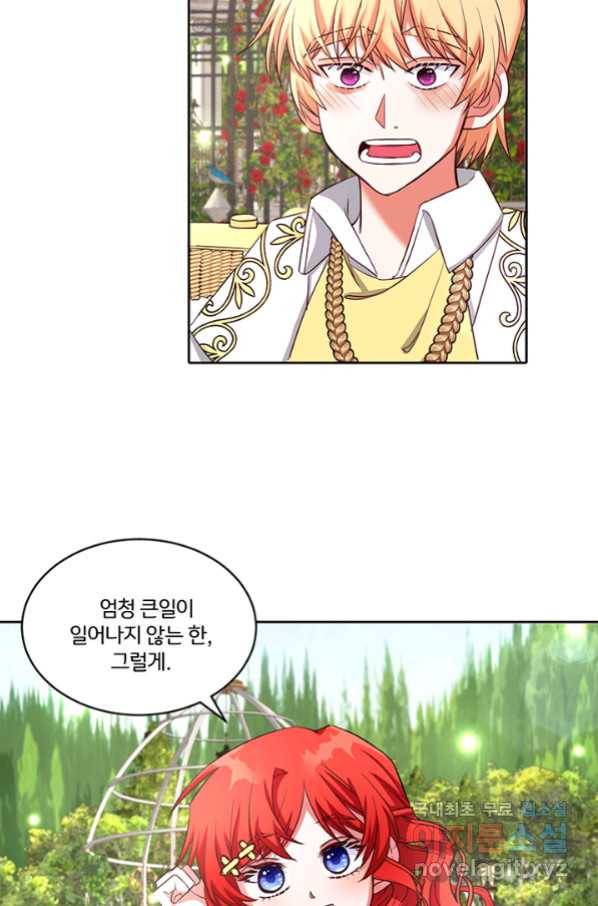 그 영애가 소꿉친구를 피하는 이유 36화 40