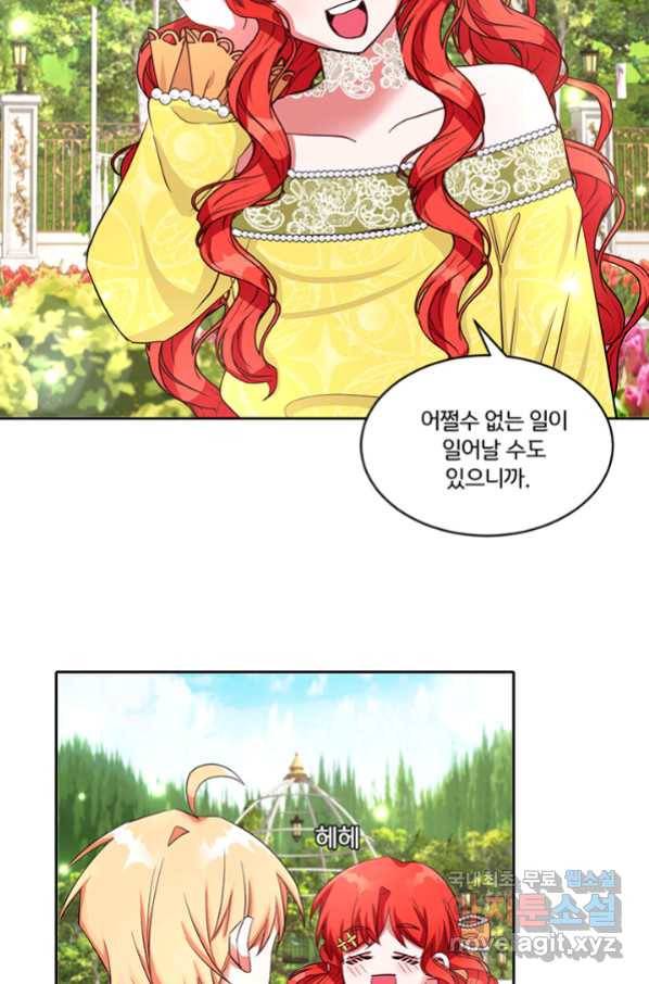 그 영애가 소꿉친구를 피하는 이유 36화 41