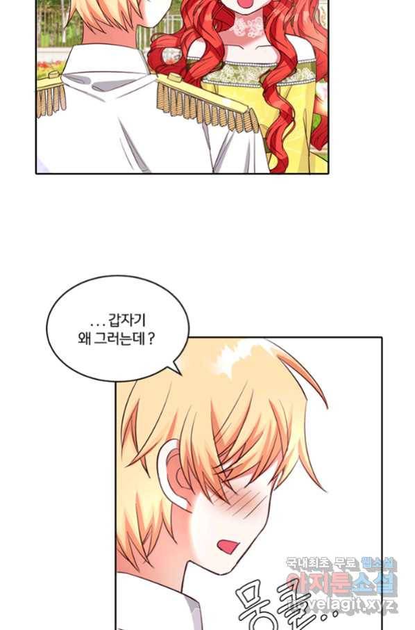 그 영애가 소꿉친구를 피하는 이유 36화 42