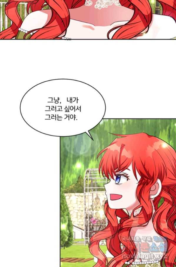 그 영애가 소꿉친구를 피하는 이유 36화 44
