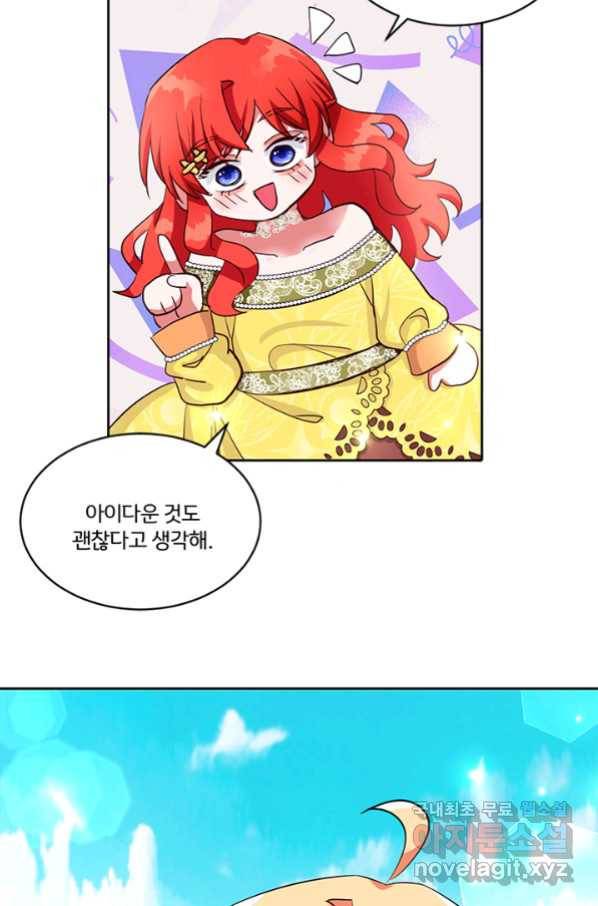 그 영애가 소꿉친구를 피하는 이유 36화 49