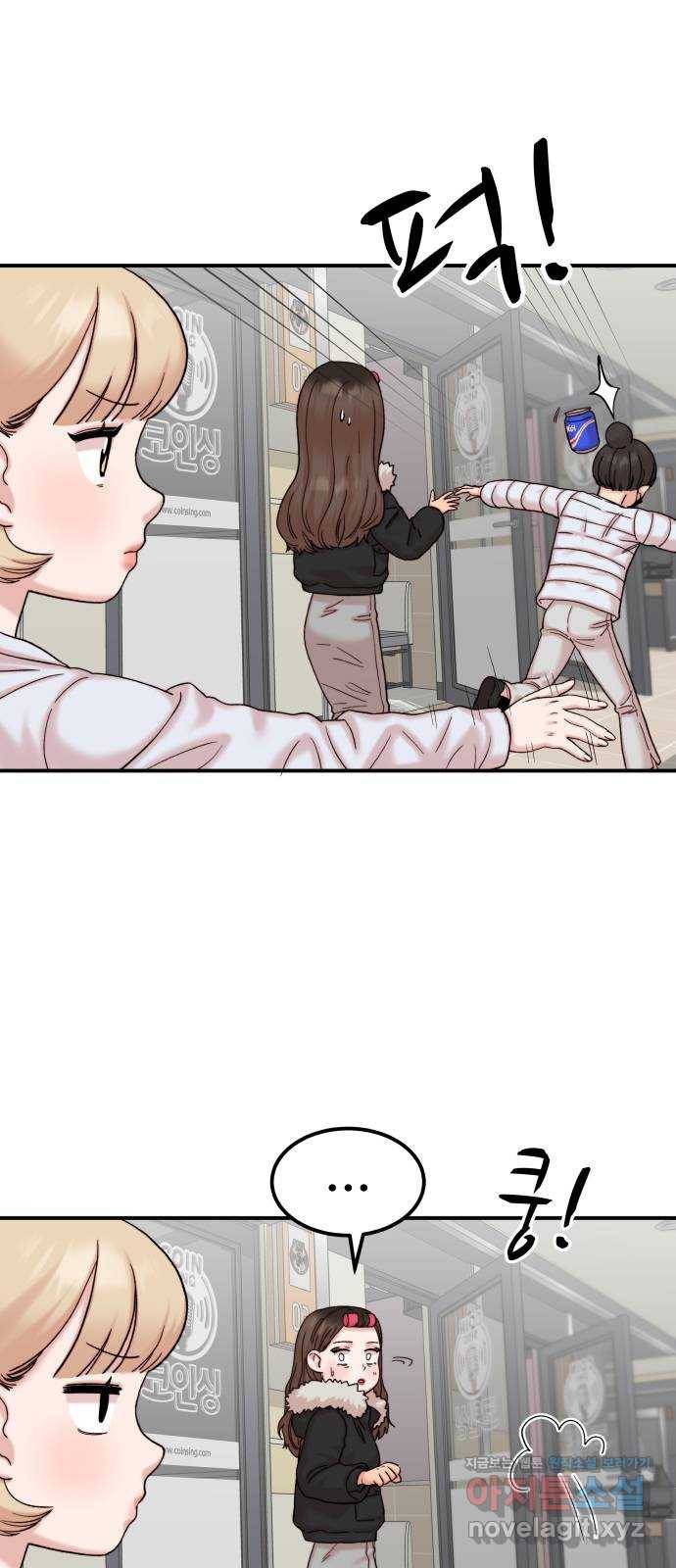 내남친 킹카만들기 21화: 김민호가 좋아하는 것(3) 10