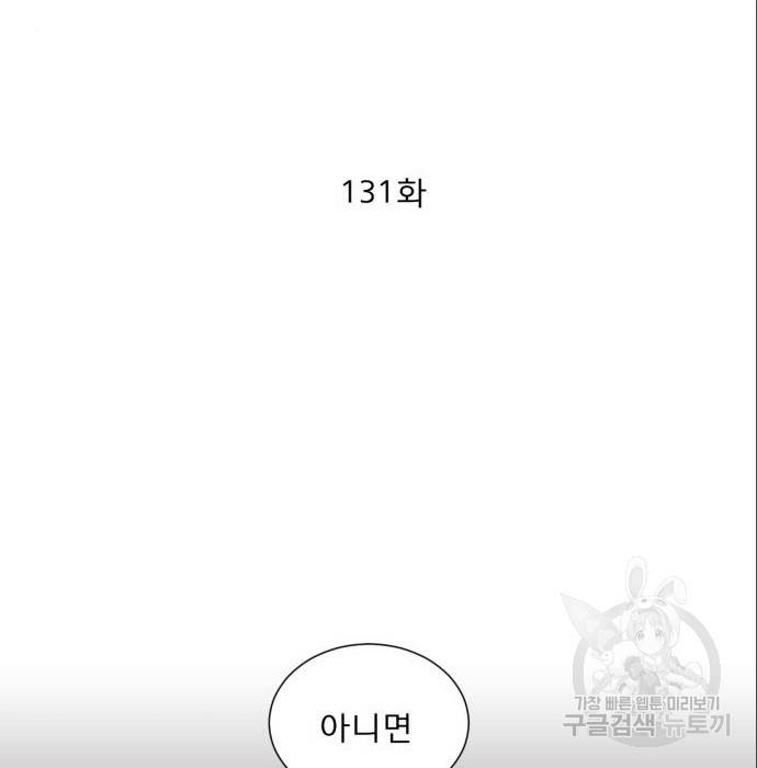견우와 선녀 131화 2