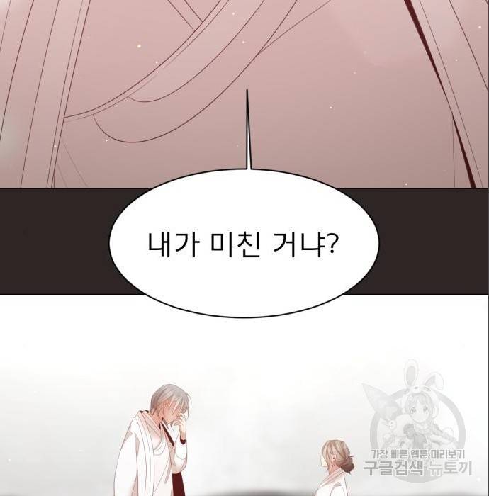 견우와 선녀 131화 5