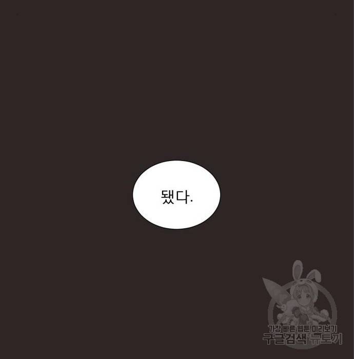 견우와 선녀 131화 10