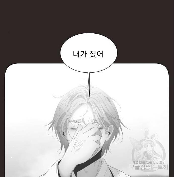 견우와 선녀 131화 11