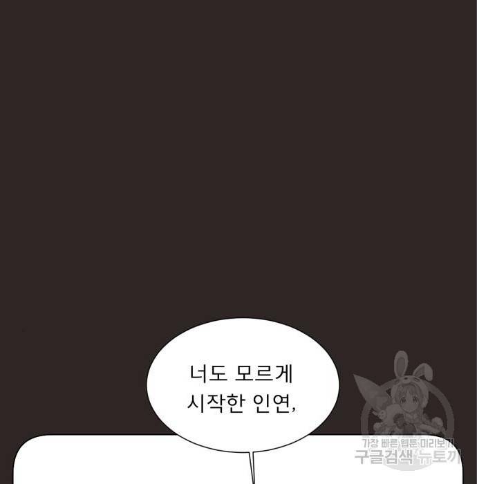 견우와 선녀 131화 15