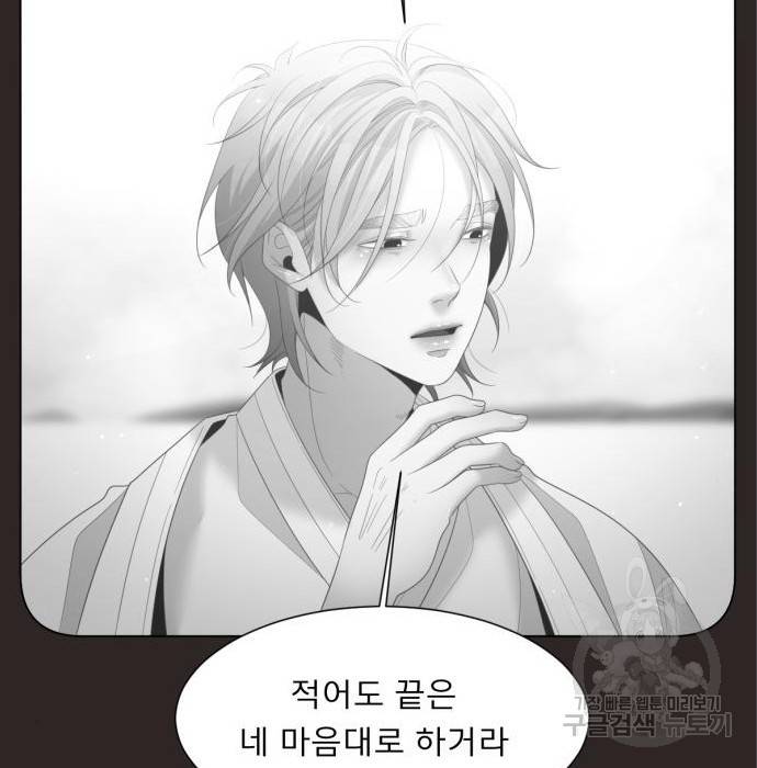 견우와 선녀 131화 16