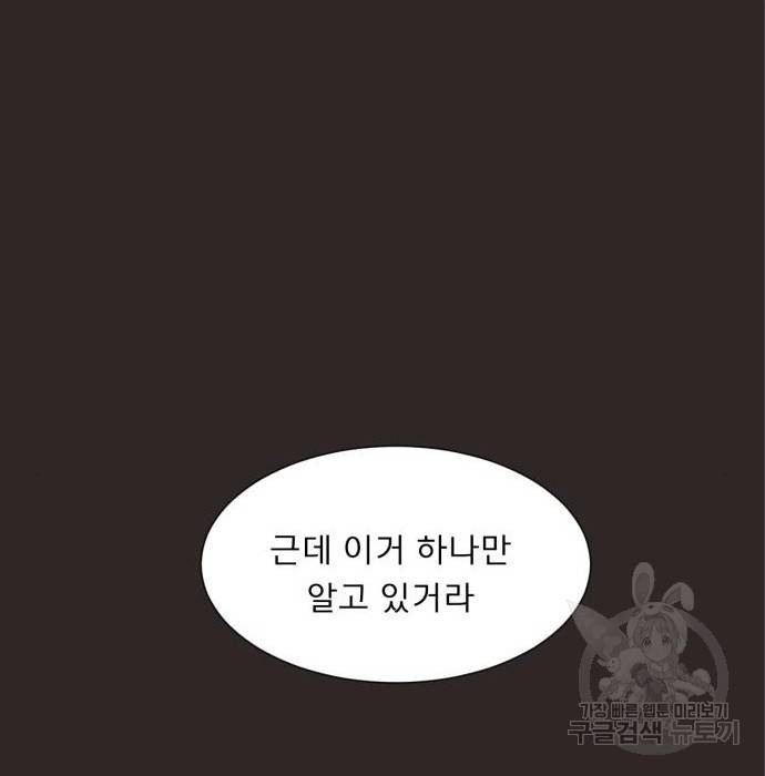 견우와 선녀 131화 19