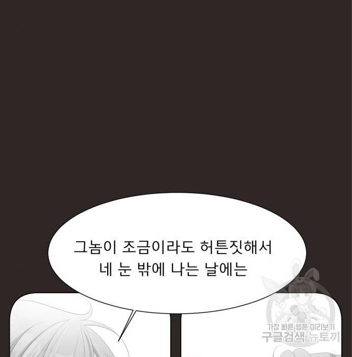 견우와 선녀 131화 20