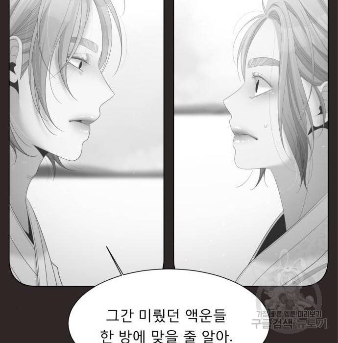 견우와 선녀 131화 21