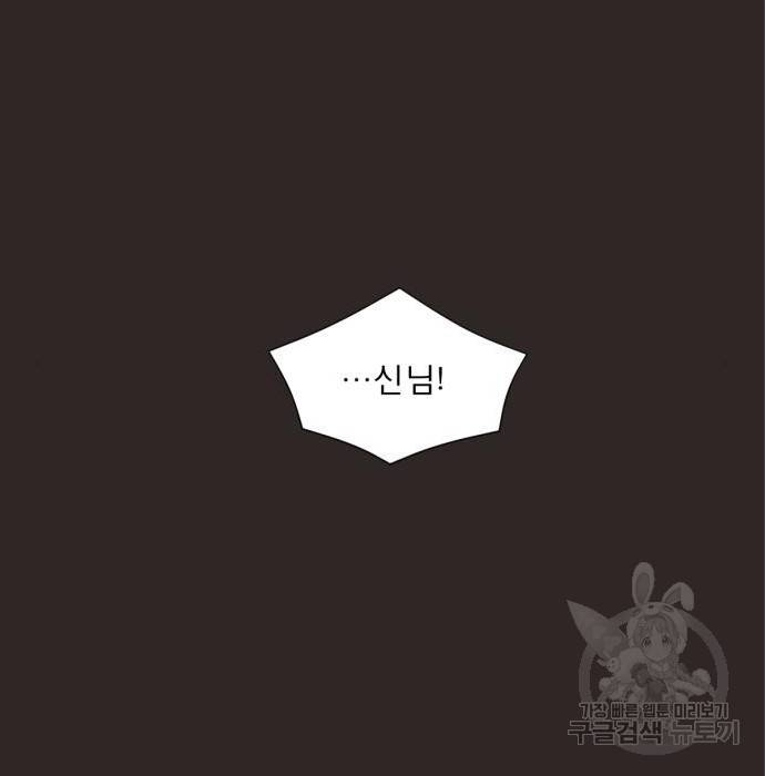 견우와 선녀 131화 26