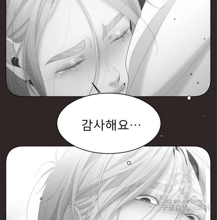 견우와 선녀 131화 32