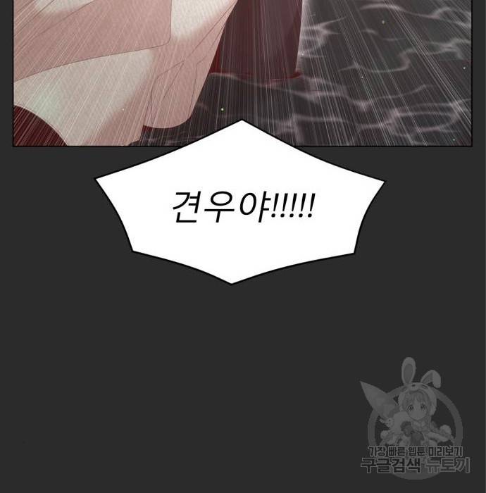 견우와 선녀 131화 42