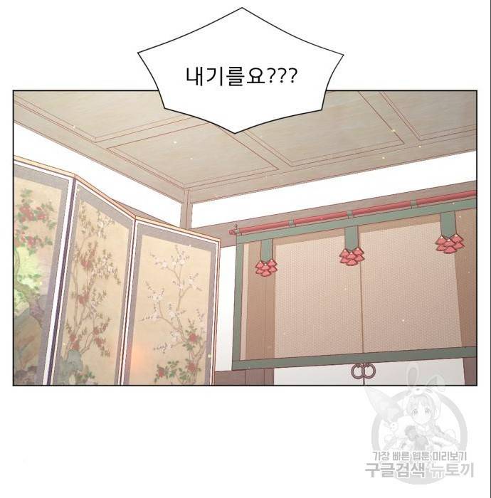 견우와 선녀 131화 52