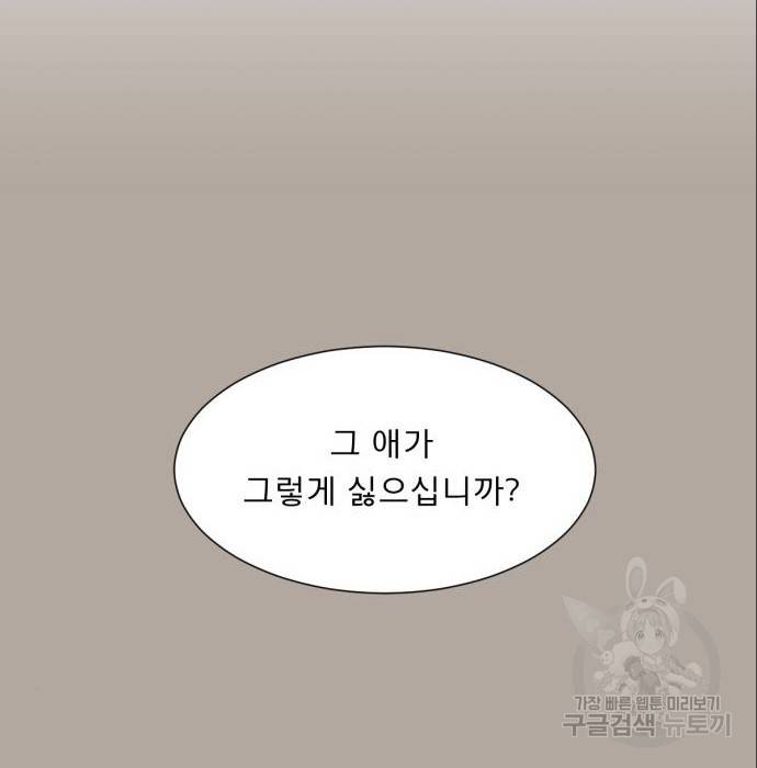 견우와 선녀 131화 55