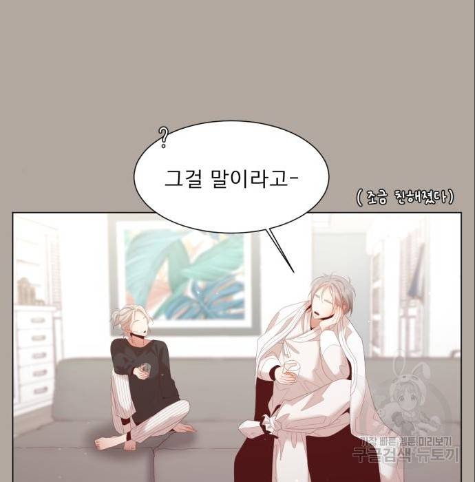 견우와 선녀 131화 56