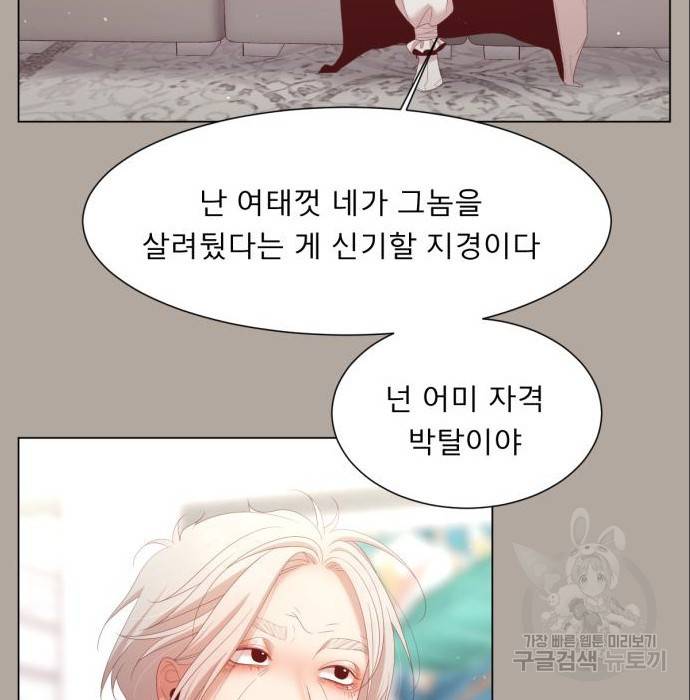 견우와 선녀 131화 57