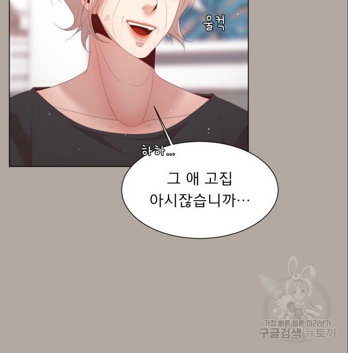 견우와 선녀 131화 58