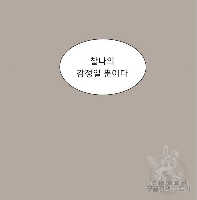 견우와 선녀 131화 59