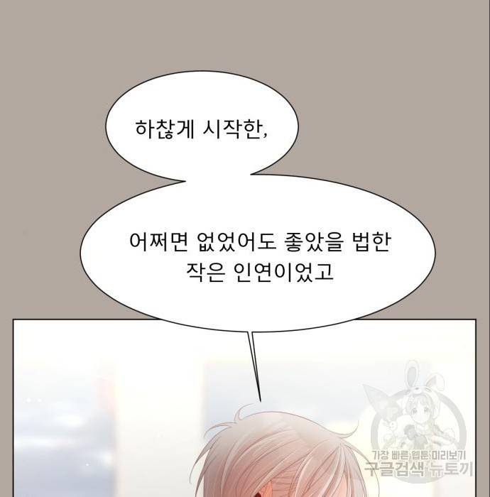 견우와 선녀 131화 60