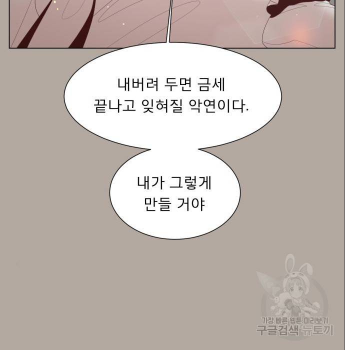 견우와 선녀 131화 62