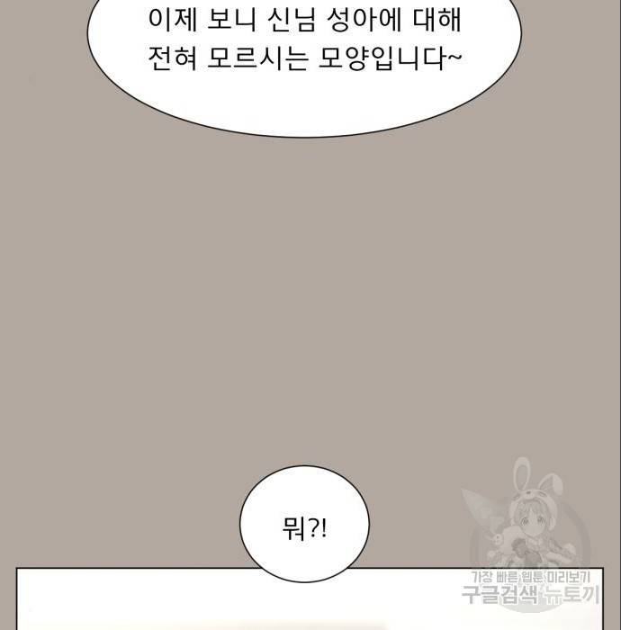 견우와 선녀 131화 64
