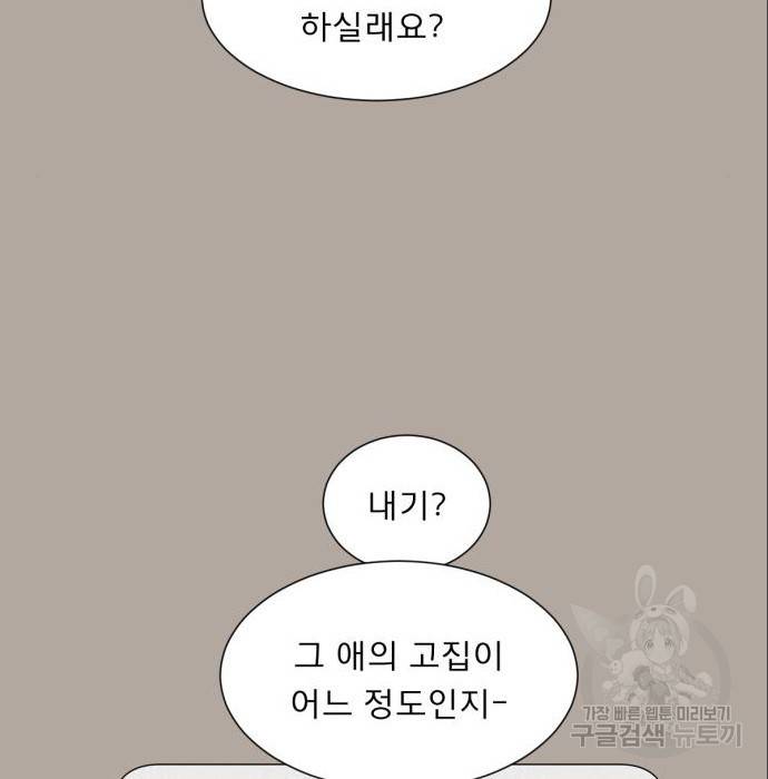 견우와 선녀 131화 66