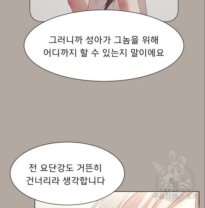 견우와 선녀 131화 68