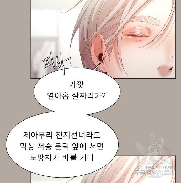 견우와 선녀 131화 69