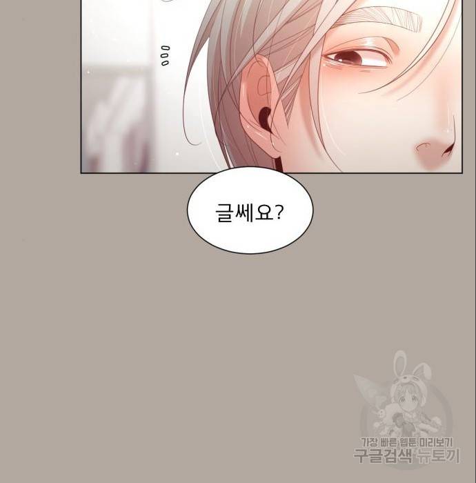견우와 선녀 131화 70