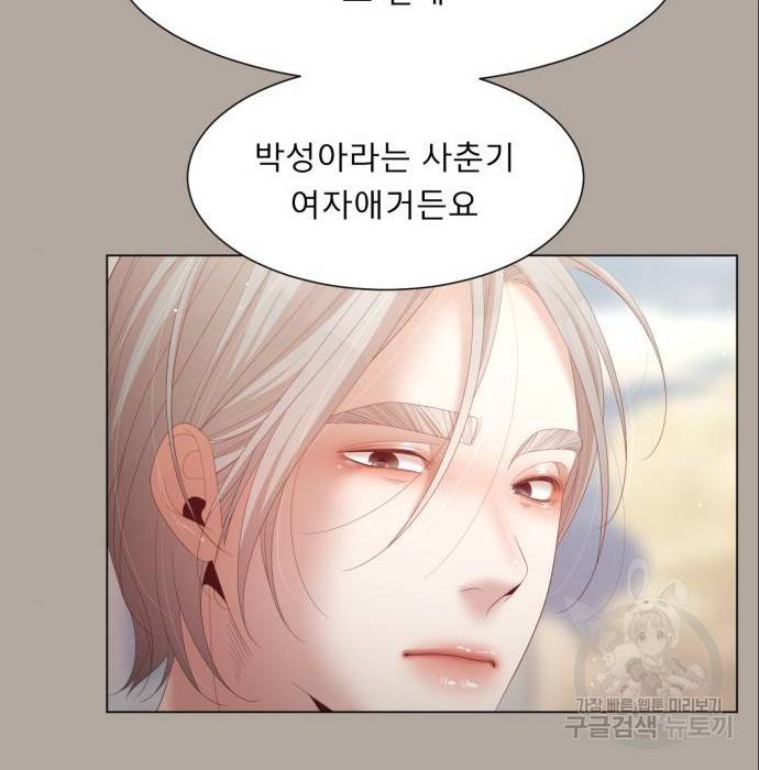 견우와 선녀 131화 72
