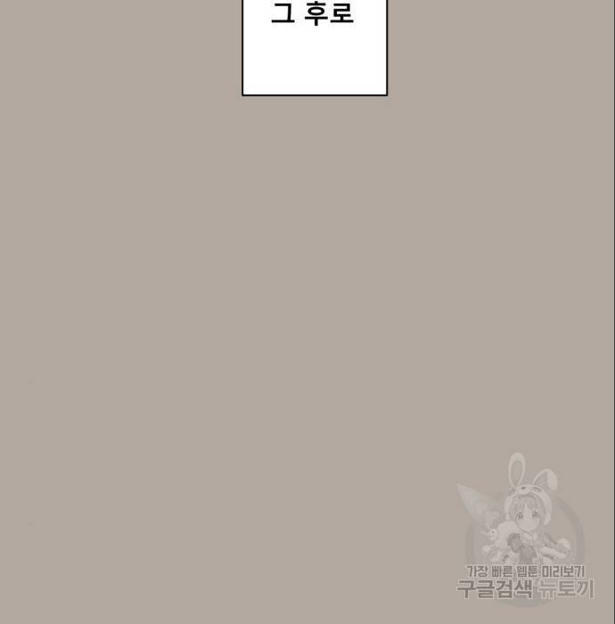 견우와 선녀 131화 74