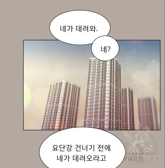 견우와 선녀 131화 75